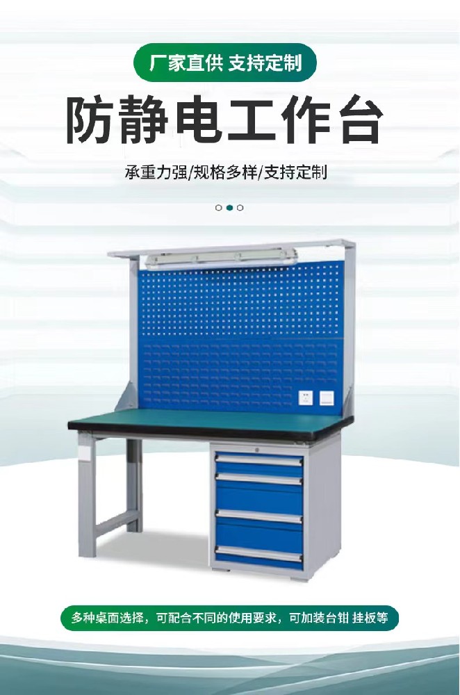 煙臺重型防靜電工作臺