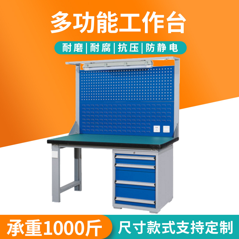 山東非標(biāo)重型工作臺 煙臺鉗工操作臺 威海流水線防靜電工作臺