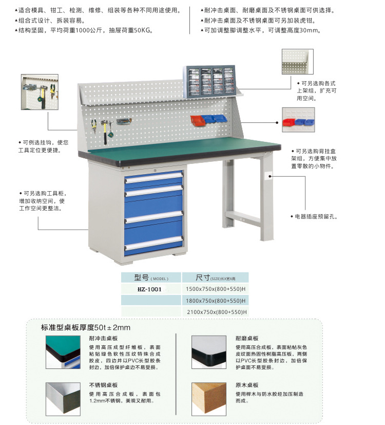 源頭廠家非標定制車間工作桌 鉗工工作臺學校實驗室工作臺-煙臺海召