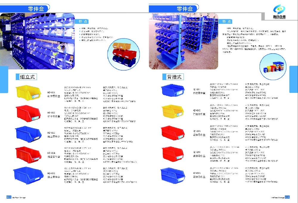 煙臺威海塑料零件盒
