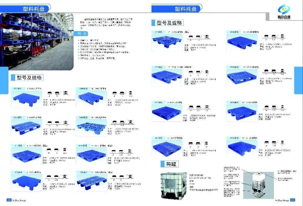 煙臺威海塑料托盤