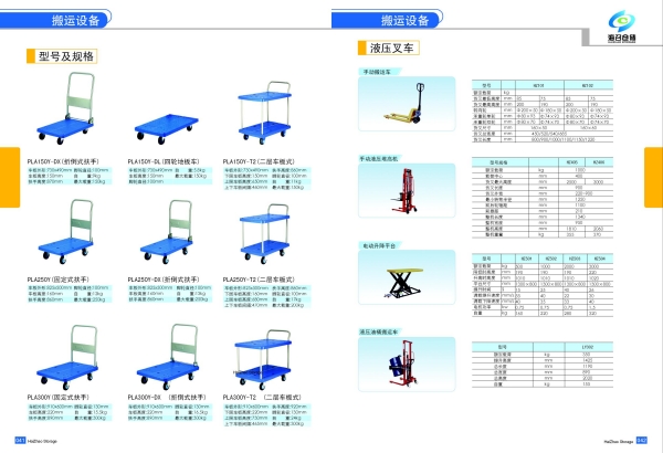 海召樣冊(cè) 合2017-1 (24).jpg