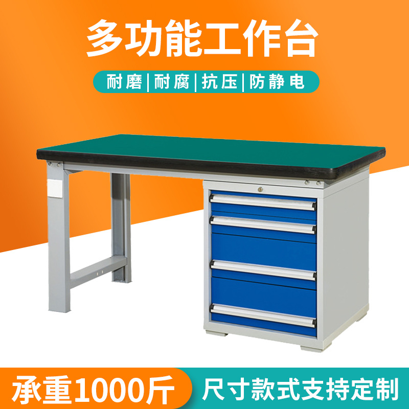 山東日照車間多功能抽屜式工作臺(tái) 電子廠防靜電工作臺(tái) 維修操作臺(tái)源頭廠家-煙臺(tái)海召