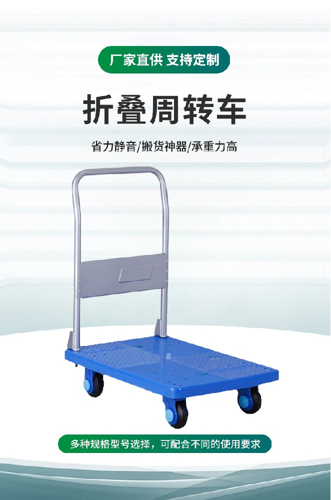 山東折疊周轉(zhuǎn)車小推車生產(chǎn)廠家-煙臺(tái)海召